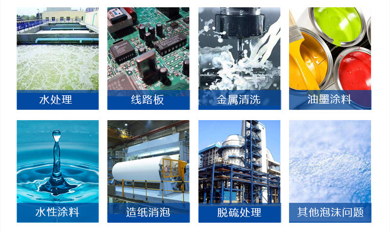 (圖:道康寧Y-30消泡劑應用)