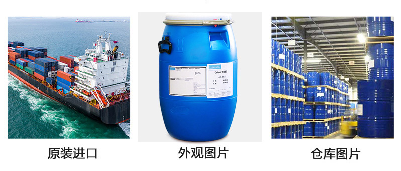 (圖:海明斯德謙Defom W-0506消泡劑產品細節)